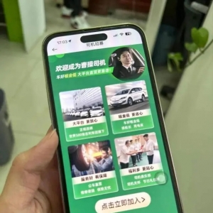 这一网约车平台证实，在济南的业务已暂停