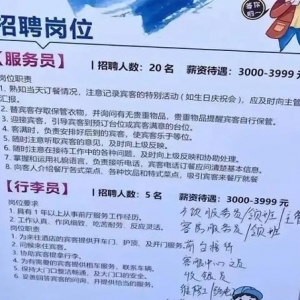 河南财经政法大学招聘会现“洗碗工”等岗位？用人单位：合法招聘，并无不妥 ...