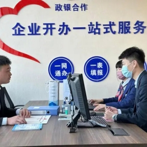 烟台黄渤海新区扩容商事登记服务分厅“朋友圈”