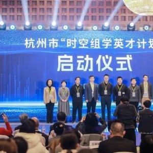 前移出生缺陷防控关口！海内外专家齐聚杭城共探妇幼健康新未来 ...