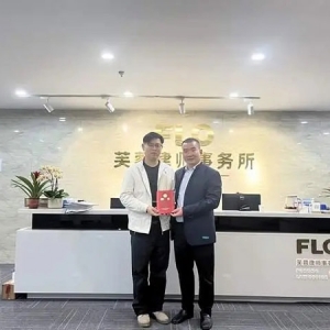 湖南省婚嫁服务行业协会到芙蓉律师事务所交流指导