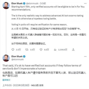 马斯克宣布 4 月 15 日起，非 Blue 订阅账户无法参与投票