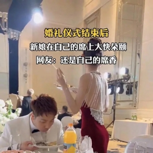 婚礼结束，新娘在自己的宴席上大快朵颐，网友：衣服穿得有失体统 ...