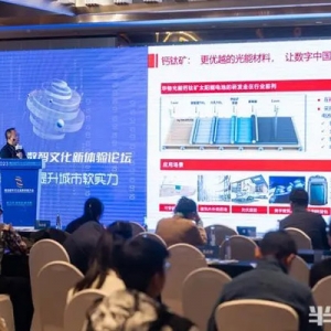 数智文化助力提升城市软实力！数智文化新体验论坛在青岛西海岸新区举办 ...
