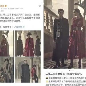 迪奥彩妆广告涉嫌歧视亚裔，删除照片就完了？