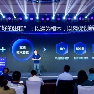 帮助巡游出租车每天减少25分钟空驶！交通巡网融合2.0时代来了 ...