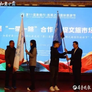 交响丝路•如意甘肃——全国融媒记者走进“第十一届敦煌行·丝绸之路国际旅游节”大型 ...