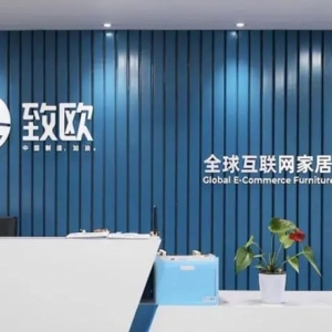 致欧科技IPO：近七成营收依赖亚马逊，研发费用率不足1%