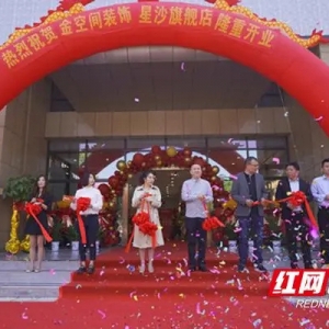 长沙装修业主必逛的家居卖场来了！金空间超级家居MALL正式开业 ...