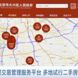 监管出手规范房地产中介服务！专家：试行二手房“直售”并非“去中介化” ...