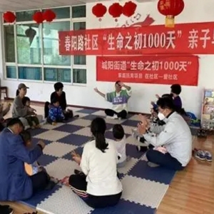 城阳街道开展“生命之初1000天”母婴关爱服务