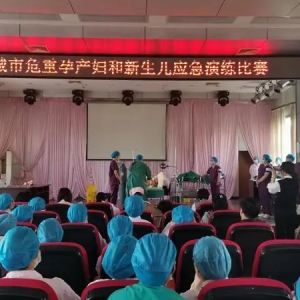 桐城市卫健委：以演促练“提能力” 母婴安全“筑屏障”