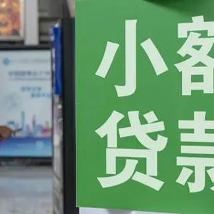 小贷公司持续退潮：三年，又少了1657家