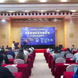 华东地区近50家企业齐聚青浦，共商发展蓝图