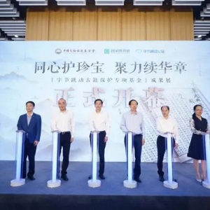 《永乐大典》“湖”字册修复完成！字节跳动资助104册件珍贵古籍重获新生 ...