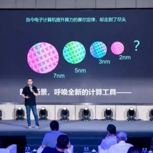 可解决超百个变量数学问题！光量子计算机“天工量子大脑”发布 ...