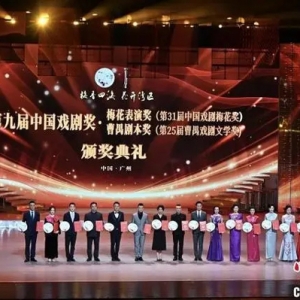 第31届中国戏剧梅花奖揭晓 15名演员获奖