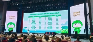 2023中国茶叶区域公用品牌价值评估核心成果发布，潇湘茶、安化黑茶、光荣上榜 ...