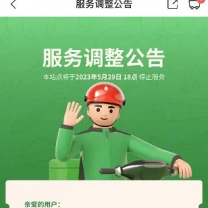 重庆成都多个站点将停止配送，叮咚买菜为何撤出川渝地区