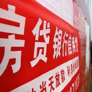 全国已有40城房贷利率低至4%以下，刚需迎来最佳买房时机！