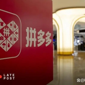 拼多多新 CEO 的第一次财报会和重提的 “善解恶意”