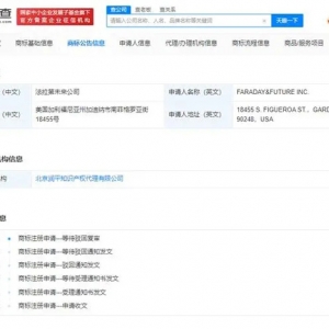 贾跃亭称FF91将进入交付阶段，售价近220万元，法拉第未来FF91商标申请已无效 ... ...