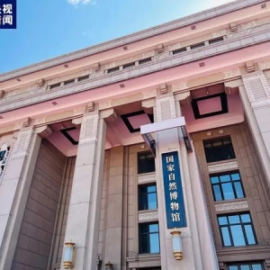 国家自然博物馆正式揭牌 将成北京南中轴线标志性建筑