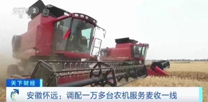 昼夜抢收，“雨”口夺粮！各地各部门多措并举，确保粮食颗粒归仓