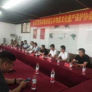 菏泽鲁西新区非物质文化遗产保护协会成立