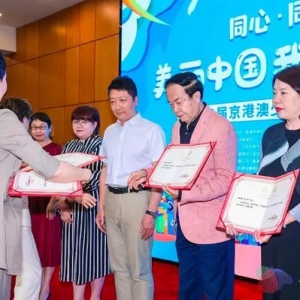 为地球增添更多“中国绿”，第二届京港澳少年儿童绘画大赛启动