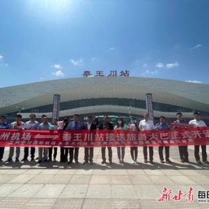 免费乘坐！秦王川车站至中川国际机场间开通专线大巴