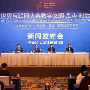 有智慧 有光影 有文化 有手造！世界互联网大会数字文明尼山对话亮点“剧透”