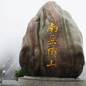 100天打卡五岳，你愿意接受“五岳特种兵”的挑战吗？