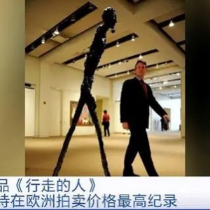 欧洲最贵！名画《持扇的女子》在英国以约合7.86亿元价格拍出