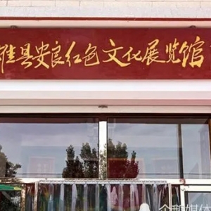 雄安新区旅游景点半日游