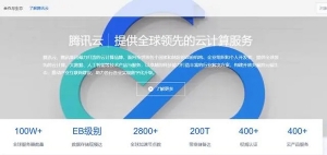 腾讯云正式发布向量数据库，预计8月登陆腾讯云