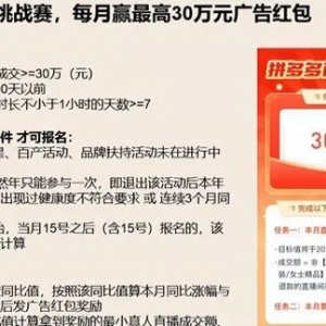 拼多多直播带货，拼不过抖音、快手