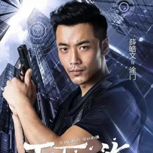 这个星二代不拼爹，演的真不错！
