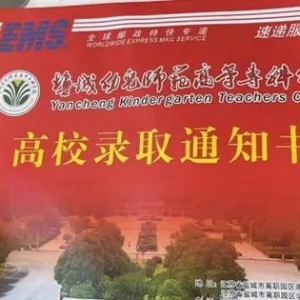 江苏女生中考742分读师专？校方回应：本科毕业有编有岗，今年4800多人报名最高分755