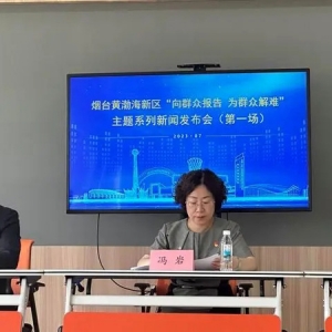 快讯｜烟台黄渤海新区获评全市首批劳动教育试验区
