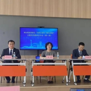 黄渤海新区：夯实“五育并举”理念，办好人民满意的教育