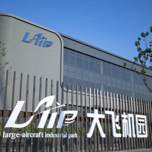 助力打造一流的民用航空产业集群！“大飞机”创新创业大赛启动