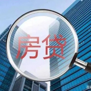 存量房利率下调，对二手房市场有什么影响？
