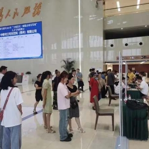 贵安新区举行“才聚贵安，赋能高质量发展”人才专场招聘会