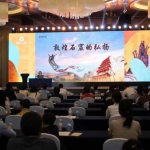 传承敦煌文化，赓续丝路辉煌！上海中心大咖齐聚，交流“莫高精神”