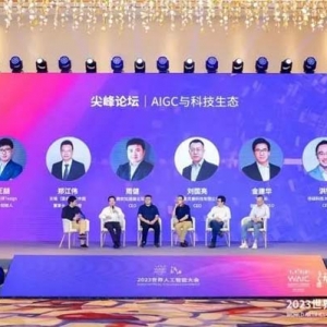 百秋尚美集团子公司亮相世界人工智能大会，畅谈AIGC以及百秋电商AIGC布局