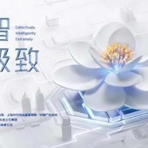 2023上海国际广告节启动，“集智•极致”以科技之名、聚行业之力