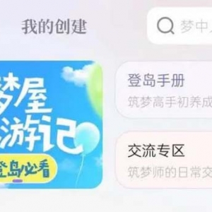 边追更边与书中角色畅聊，潇湘书院上线“筑梦岛”功能