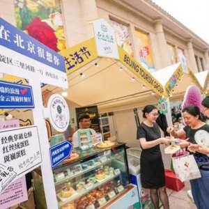 北京展览馆开启精彩生活节！展会价儿把特色产品带回家