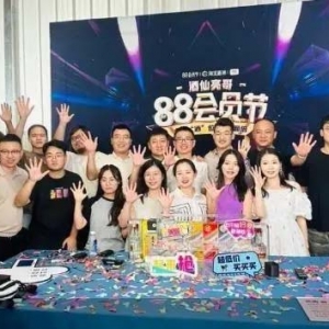 淘宝天猫88会员节“酒仙亮哥”直播创多项第一，白酒行业再次迎来爆发
